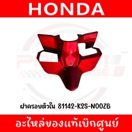 ชุดสี HONDA CLICK160I ปี2022-2024 (สีแดงแก้ว) ของแท้เบิกศูนย์