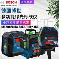 BOSCH博世GLL50G綠光水平儀激光標線儀GCL2-15G投線儀GLL3-60XG