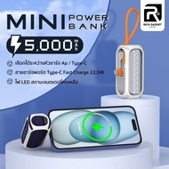 mini powerbank ความจุ 5000mAh พาวเวอร์เเบงค์ ชาร์จเร็ว 22.5W พร้อมสายชาร์จในตัว แบตสำรองพกพา