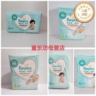 一級幫寶適紙尿褲84/s76/m62/l48/xl42片金盞花嬰兒尿布超薄