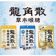 Japan Dragon Horn Lozenges 80g/Dragon Lozenges/Lemon Lozenges/4987240609759/Honey Milk