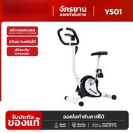 B&G Exercise Bike จักรยานออกกำลังกาย เครื่องออกกำลังกาย เล็กกะทัดรัด ใช้พื้นที่จัดเก็บน้อย อุปกรณ์ออ