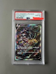 鬼龍 PSA10 騎拉帝納2022 Pokemon Giratina V Lost Abyss S11
