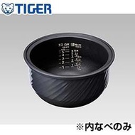【代購】日本虎牌TIGER 原廠部品- 本土鍋 /內釡(內鍋) JKN-R10B 純正部品