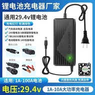 29.4 V1A2A3A5A Polymer Charger 7 String Lithium Battery 24V Lead-Acid Battery Lithium Iron Phosphate