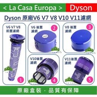 My Dyson V6 V7 V8 V10 V11 前置濾網 後置濾網 全新原廠盒裝濾網 濾芯。定期更換換來好空氣。