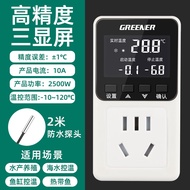 绿林温控器数显电子控温仪器开关温度控制器10A+2米水温探头
