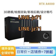 英伟达（NVIDIA）RTX A4000A4500丽台A5000建模渲染专业绘图显卡 RTX　A4500英伟达盒装 20
