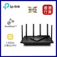 TP-Link - Archer AX73 AX5400雙頻 WiFi6 router ︱ WIFi6 路由器 ︱ WIFi6 無線路由器