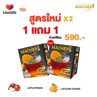 โปร 1 แถม 1 สูตรใหม่x2 กาแฟดำส้ม Macher Coffee + Apple Extract กาแฟดีที่พี่แซมยังเลือกดื่ม กลิ่นส้มห