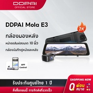 DDPAI Mola E3 1440P 2K Front and Rear Dash cam Car camera กล้องติดรถยนต์ 2 กล้องหน้าหลัง รับประกันศู