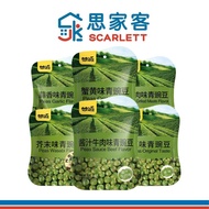 Scarlett 思家客 甘源 青豌豆 (75g) GAN YUAN Green Pea