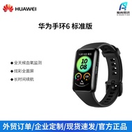/HUAWEI Bracelet 6 Original Genuine Standard Edition Sports Smart Bracelet All-Weather Blood Oxygen 