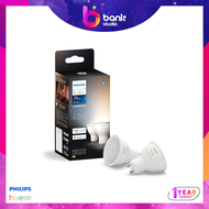 (ประกัน 1ปี) หลอดไฟGu10 Philips Hue Gu10 White Ambiance Bluetooth 400lm New Version - 220V