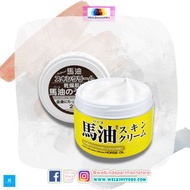 Loshi |樂絲 天然滋潤馬油幼滑護膚乳霜 (220g) Horse Oil Moist Skin Cream