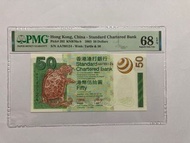 68分AA版，2003年渣打銀行$50，AA 780124，PMG 68EPQ