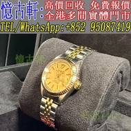 高價回收 舊手錶 二手錶 古董手錶 勞力士 Rolex 好壞都收 帝舵 帝陀 tudor 勞力士Rolex 歐米茄Omega 帝舵帝陀Tudor 百达翡丽PP 爱彼AP 伯爵Piaget 积家Jaeg