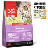 Orijen 貓糧 幼貓配方 (1.8kg) 幼貓糧 加拿大 渴望 香港行貨