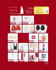 Yorushika / ヨルシカ LIVE TOUR 2026 「一人称」OFFICIAL GOODS