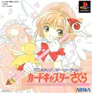 [PS1] Animetic Story Game 1 : Card Captor Sakura (2 DISC) เกมเพลวัน แผ่นก็อปปี้ไรท์ PS1 GAMES BURNED