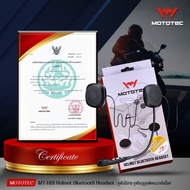 Mototec MT-HB1 Helmet Bluetooth Headset หูฟังไร้สาย หูฟังบลูทูธติดหมวกกันน็อค รองรับบลูทูธ V5.0