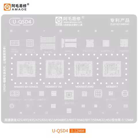 BGA Reballing Stencil for Qualcomm Snapdragon 625/430/435/425/632/450 MSM8953/MSM8937/MSM8940/MSM891