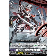 Cardfight Vanguard DZ-BT07/077 R Binding Arrow of Custody, Schmidt Shower  (JP)