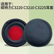 Suitable for C225 C3225T C3200 C310-M 300DA Earphone Case Sponge Case Leather Case Earmuffs