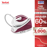 เตารีด TEFAL เตารีดแรงดันไอน้ำ รุ่น EXPRESS ESSENTIAL SV6110 เตารีดแยกหม้อต้ม