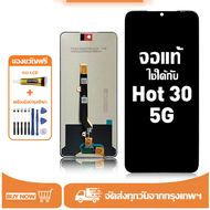 หน้าจอ Infinix Hot 30 5G หน้าจอจริง 100% เข้ากันได้กับรุ่นหน้าจอ infinix hot 30 5g X6832 ผ่านการทดสอ