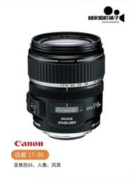 Canon/佳能EF-S 17-85 15-85 IS USM廣角變焦單反半畫幅二手鏡頭