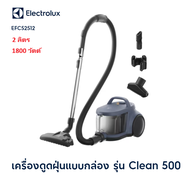 **ส่งฟรี** ELECTROLUX เครื่องดูดฝุ่นแบบกล่อง 2 ลิตร 1800วัตต์ รุ่น  EFC52512 รับประกันศูนย์
