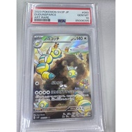 PSA10 - Pokemon card - PSA10 Dunsparce 083/071
