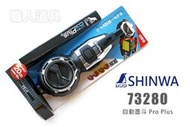 SHINWA 鶴龜 73280 自動墨斗 ProPlus 銀黑 20M 墨斗 自動收線墨斗