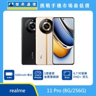   realme 11 Pro (8G/256G)