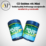 วิตามินบำรุงพันธุ์ CZ Golden vit Mini  ขนาดใหม่ 20 g ราคาประหยัด สำหรับบอลลูน และกลุ่มปลาเล็ก