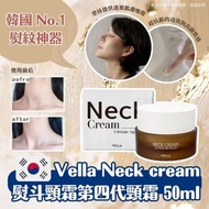 現貨‼️Vella Neck cream熨斗頸霜第四代頸霜 50ml