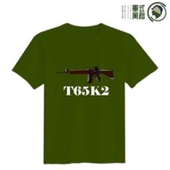 軍式風格文創【T65K2(咖色)】柔棉T恤
