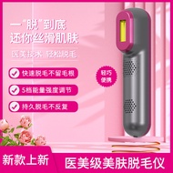 Photon rejuvenation whole body hair removal instrument Painless ice sensation strong pulse phototherapy instrument Household ice point hair removal instrument luqia1