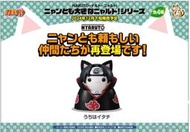 12月預收免運玩具e哥MH MEGA CAT 火影忍者喵大的貓咪REBOOT宇智波鼬代理84068