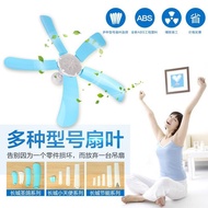 Great Wall Electric Fan Fan Blade Accessories Table Fan Ceiling Fan Blade FS/FT-40 Floor Fan Fan Bla