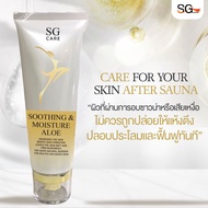ใช้ร่วมกับตู้อบอินฟราเรด SG เบิร์นไขมัน คลื่นบำบัด เพื่อสุขภาพ SG Sauna ของแท้ รับประกัน