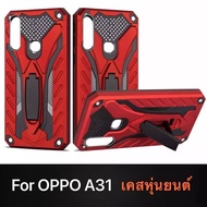[ส่งจากไทย] เคสกันกระแทก Case Oppo A31 เคสโทรศัพท์ ออฟโบ้ OPPO A31 เคสนิ่ม TPU เคสหุ่นยนต์ เคสไฮบริด