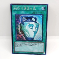 YGO YuGiOh Card DREV-JP062 | Pot of Duality | Japanese OCG