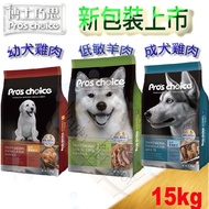 [贈好禮]博士巧思 系列 狗飼料 15KG/包-雞肉幼犬｜羊肉低過敏｜雞肉成犬 另有20kg裝