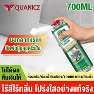 【กันน้ำมืออาชีพ 100 ปี 】สเปรย์กาวกันน้ำ 700ML อัพเกรดใหม่ แบบสเปรย์ฉีดพ่น โปร่งใส ไม่เปลี่ยนขาว สเปรย์กาวกันน้ำ สเปรย์กันน้ำ *น้ำยากันซึม กาวกันรั่วซึม กาวใสกันน้ำซึม กาวกันน้ำแบบใส กาวนาโนกันน้ำ กันซึมห้องน้ำ กาวกันซึมแบบใส