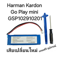 Harman Kardon GO Play mini 3000mAh  Goplay แบตเตอรี่ battery แบตลำโพง แบตเตอรี่ลำโพง Battery Bluetoo