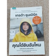 Have You Heard Me? (A24)