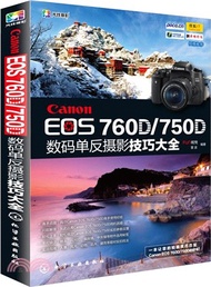 5712.Canon EOS 760D/750D數碼單反攝影技巧大全（簡體書）