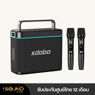 XDOBO Truth 200W Karaoke Bluetooth Speaker ไมค์ไร้สาย 2 ตัว ลำโพงบลูทูธ ลำโพงคาราโอเกะ ลำโพงปาร์ตี้